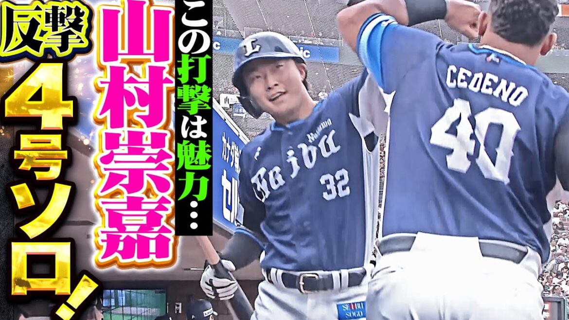 【好調アピール】山村崇嘉『やはりこの打撃は魅力…ストレートとらえた今季4号ソロで反撃開始！』