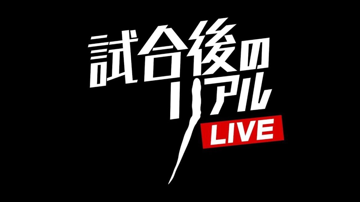 9/20(土)試合後のリアルLIVE