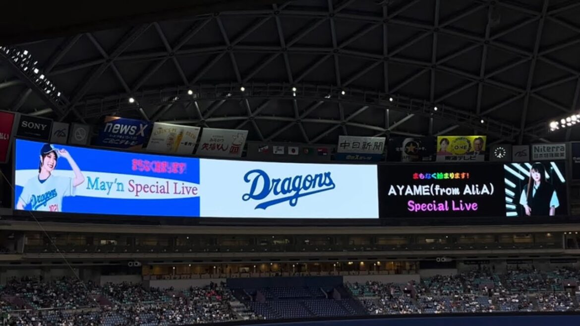 2025.9.19 中日ドラゴンズ【名古屋最終章2025】【May'n】&【AYAME】（from AliA）スペシャルライブ in バンテリンドームナゴヤ【僕が僕であるために】【ONE BLUE.】