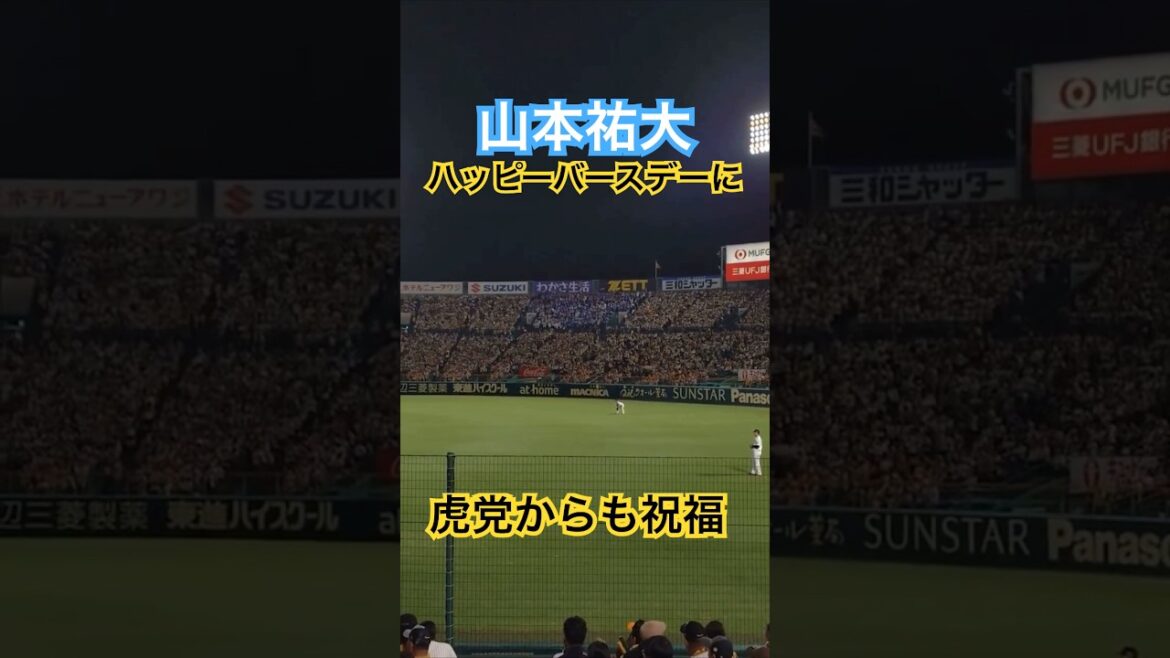 こういうのいいよね。大竹のタイムもまたいい。 #野球 #山本祐大 #大竹耕太郎 #阪神タイガース #shorts