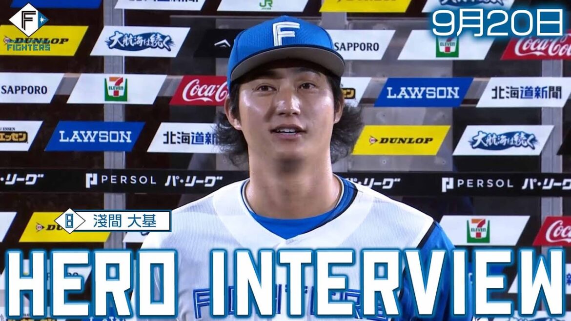 【HERO INTERVIEW】9月20日ヒーローインタビュー #淺間大基