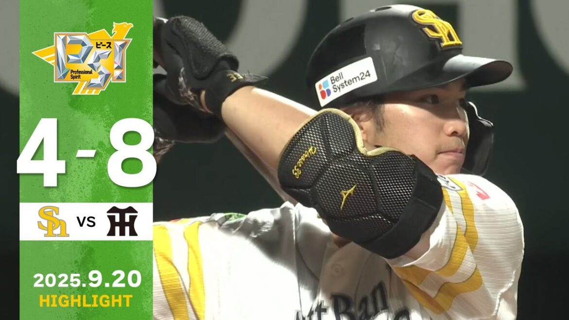 【2軍戦ハイライト】9月20日vs阪神