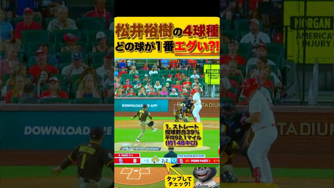 【最新版】松井裕樹のどの球が1番エグい？！　#松井裕樹 #パドレス #楽天イーグルス #東北楽天ゴールデンイーグルス #大谷翔平