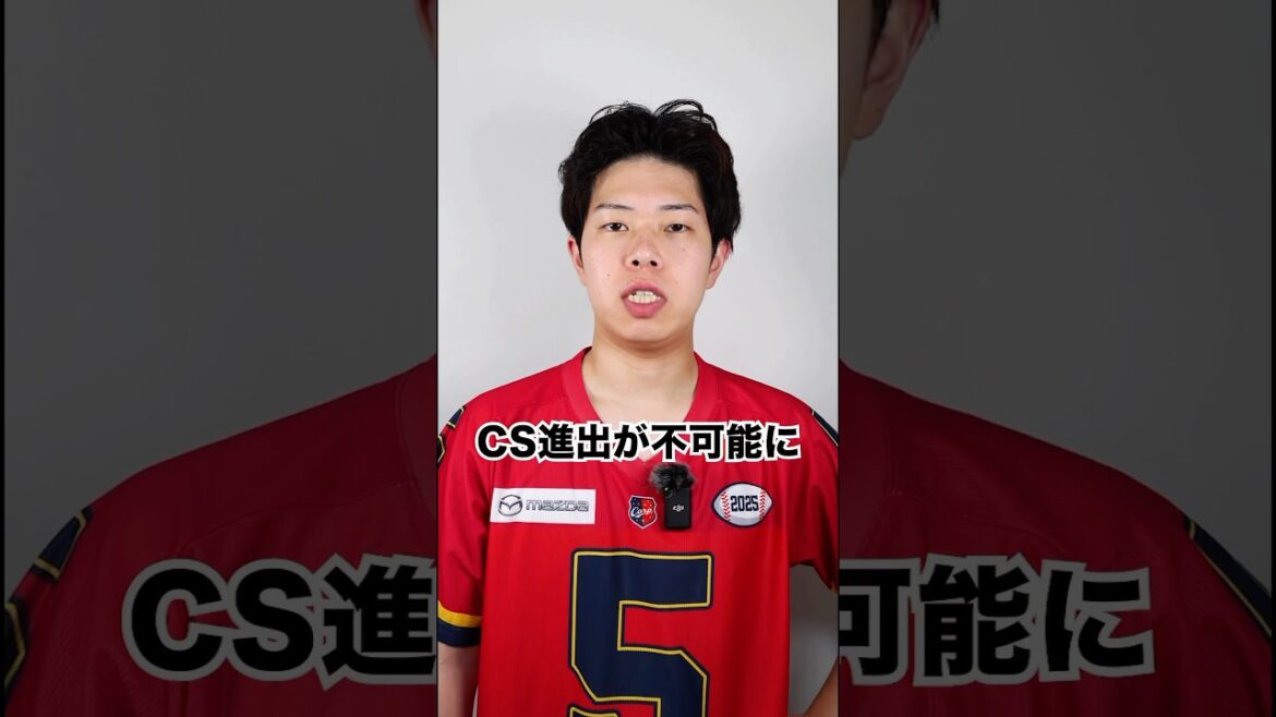 CS進出ならず #shorts #カープ #carp #広島東洋カープ #プロ野球 #野球 #カープファン #野球ファン #小園海斗 #小園くん #KOZO-METER