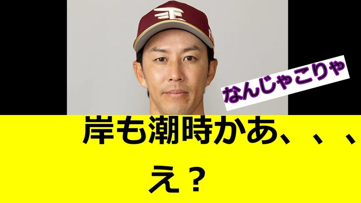 岸孝之(40)　7失点完投