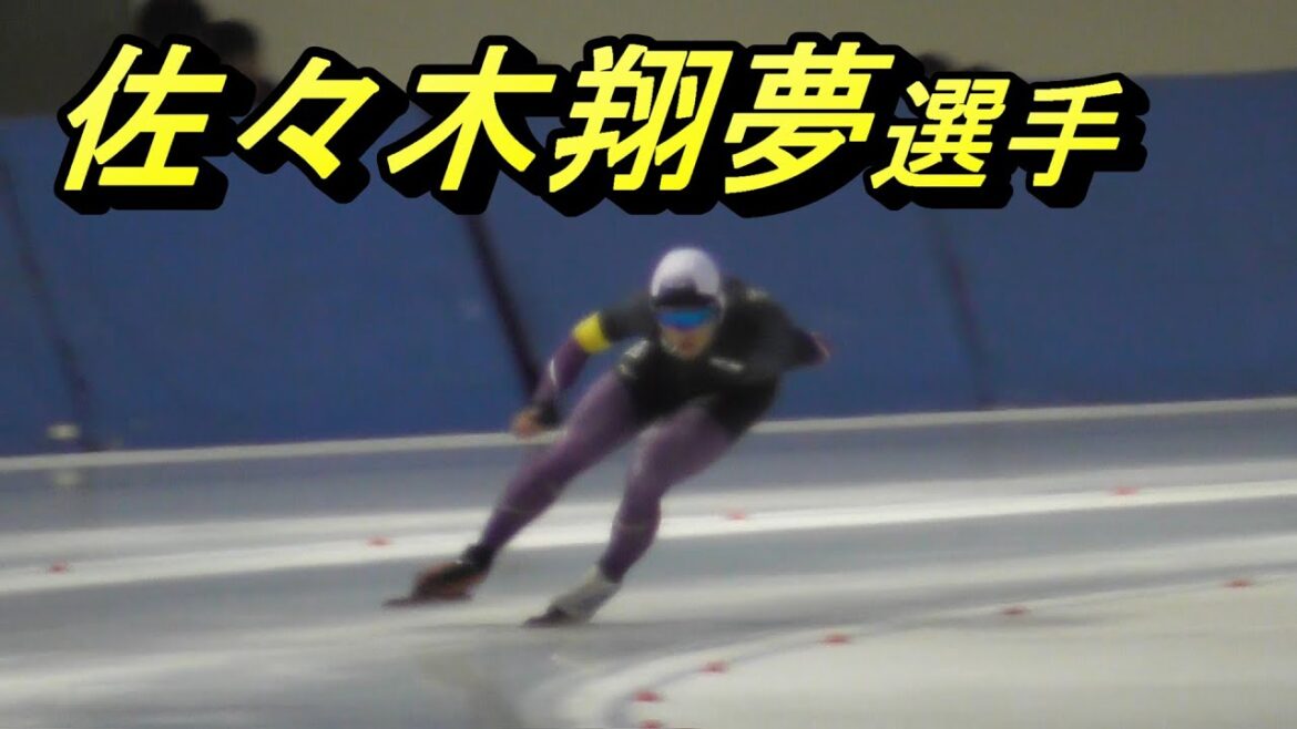 男子1500m佐々木翔夢選手。2025明治北海道十勝オーバルスピードスケート競技会第1戦。2025年9月7日。