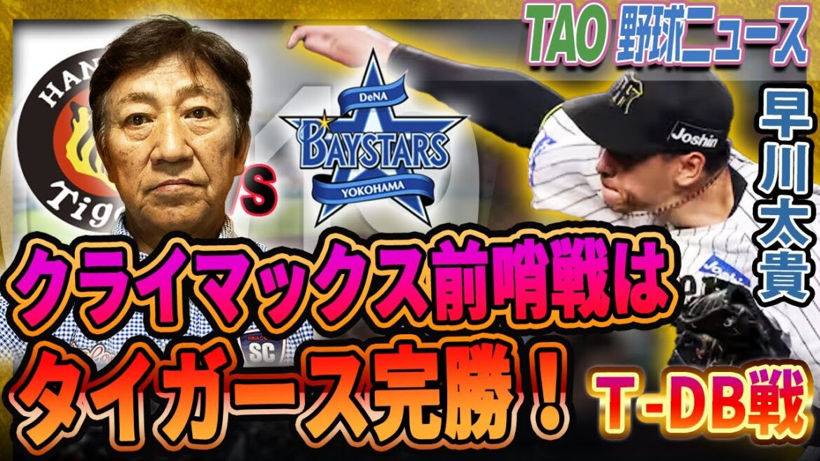 早川6回零封。森下、連夜の23号！【9/19】