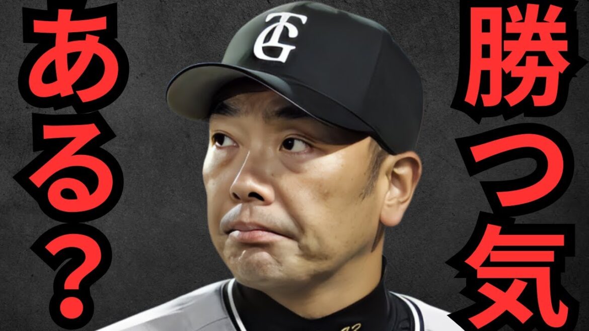 【9/18 巨人対ヤクルト】覇気ないように見えたの俺だけ？森田は毎回失点でサインミスはするし球高いしきついって… 打線も高橋にやられっぱなし… DeNA勝ってゲーム差2になったけどホンマに大丈夫か？？