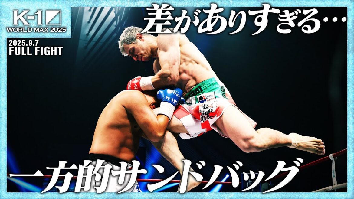 マハムード・サッタリ vs 山口 翔大/K-1クルーザー級/25.9.7「K-1 WORLD MAX 2025~-70kg世界最強決定トーナメント・開幕戦~」 マハムード・サッタリ vs 山口 翔大/K-1クルーザー級/25.9.7「K-1 WORLD MAX 2025~-70kg世界最強決定トーナメント・開幕戦~」