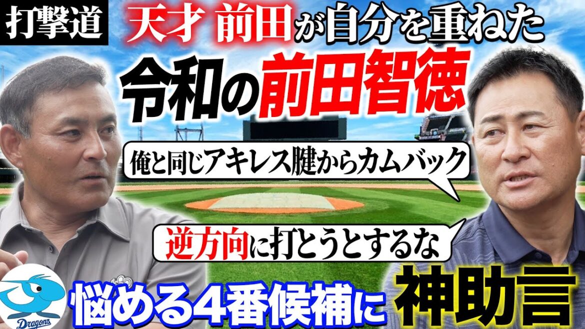 【忖度無し】江藤になれるはずの逸材が「なぜ? 石川昂弥は殻を破れないのか」前田が絶賛!! “令和の前田智徳”とは!?