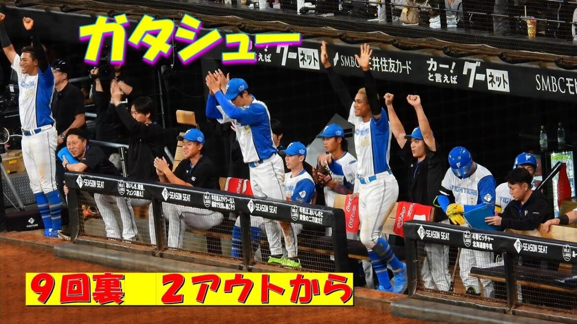 【20250920】9回裏2アウトから 山縣秀 ツーベース時のベンチ 【20250920】9回裏2アウトから 山縣秀 ツーベース時のベンチ