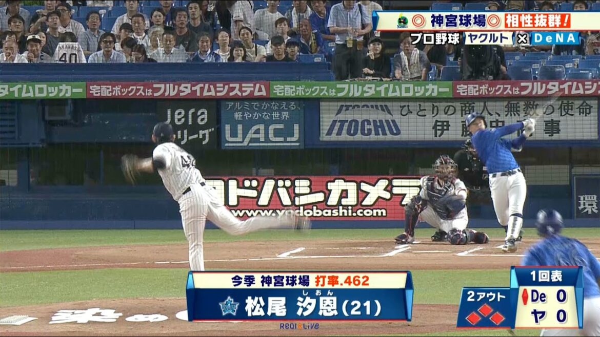 【DeNA】神宮球場に相性抜群！松尾・佐野・蝦名らの活躍で大量得点の快勝！｜プロ野球 ヤクルト 対 DeNA｜2025年9月12日