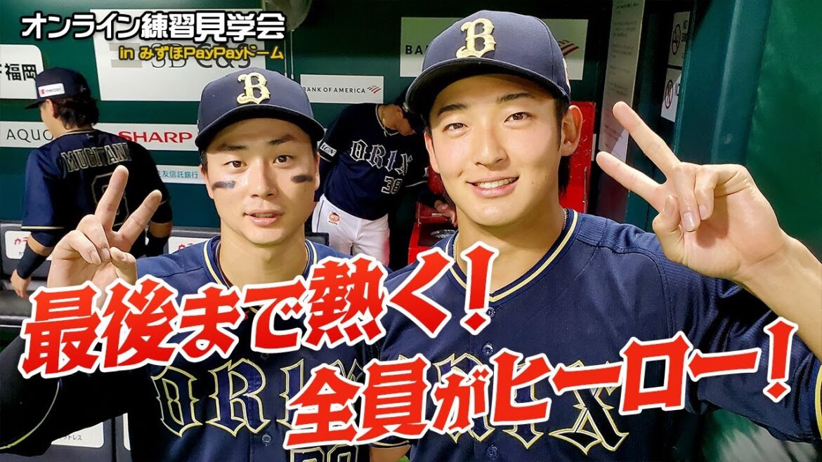 【生配信】9月21日オンライン練習見学会