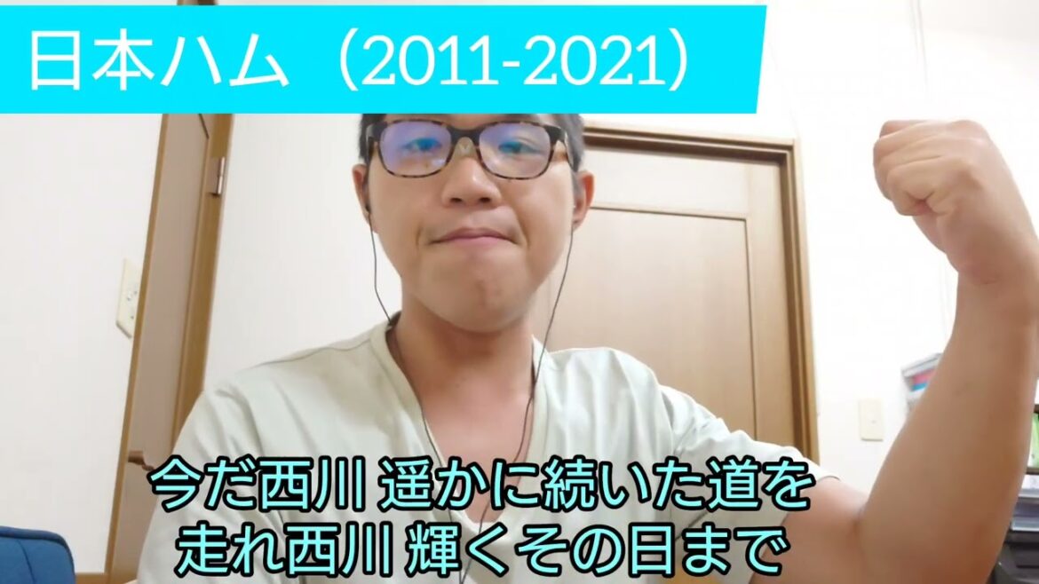 【応援歌メドレー】西川遥輝選手の応援歌メドレーを歌ってみた! 【応援歌メドレー】西川遥輝選手の応援歌メドレーを歌ってみた!