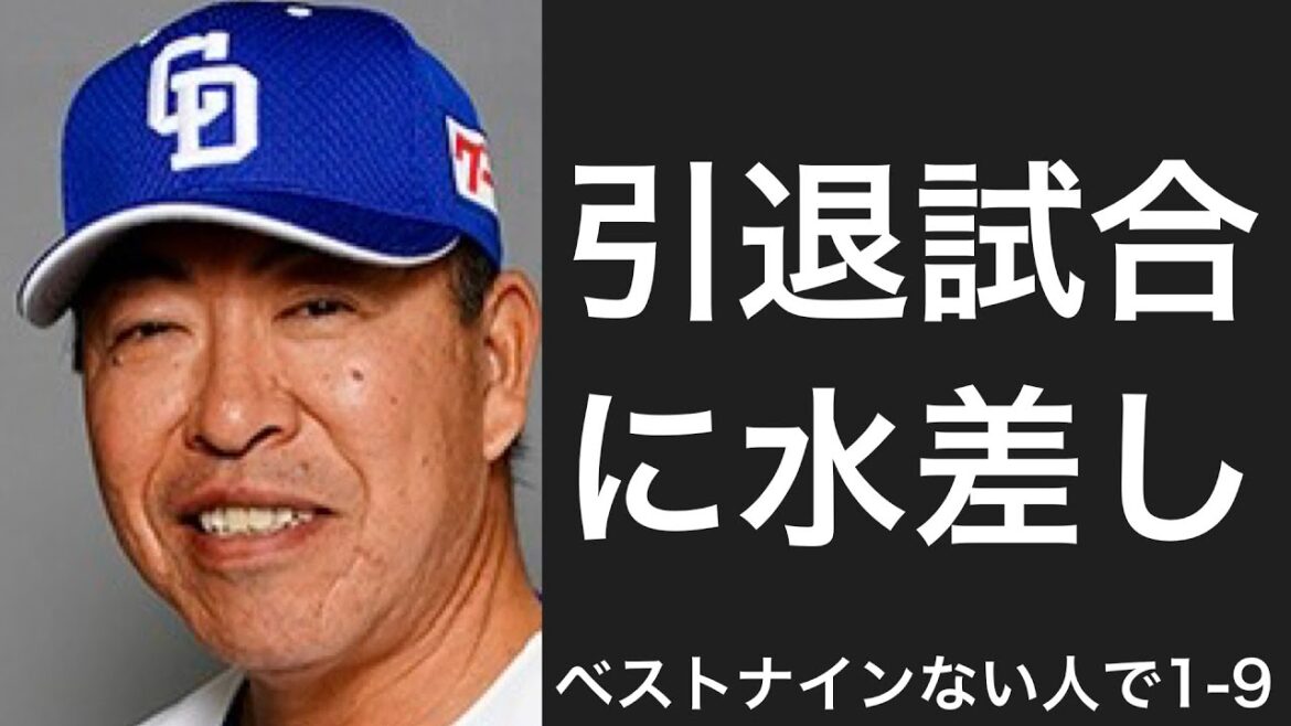 一度もベストナインを受賞することが出来なかった選手で1-9
