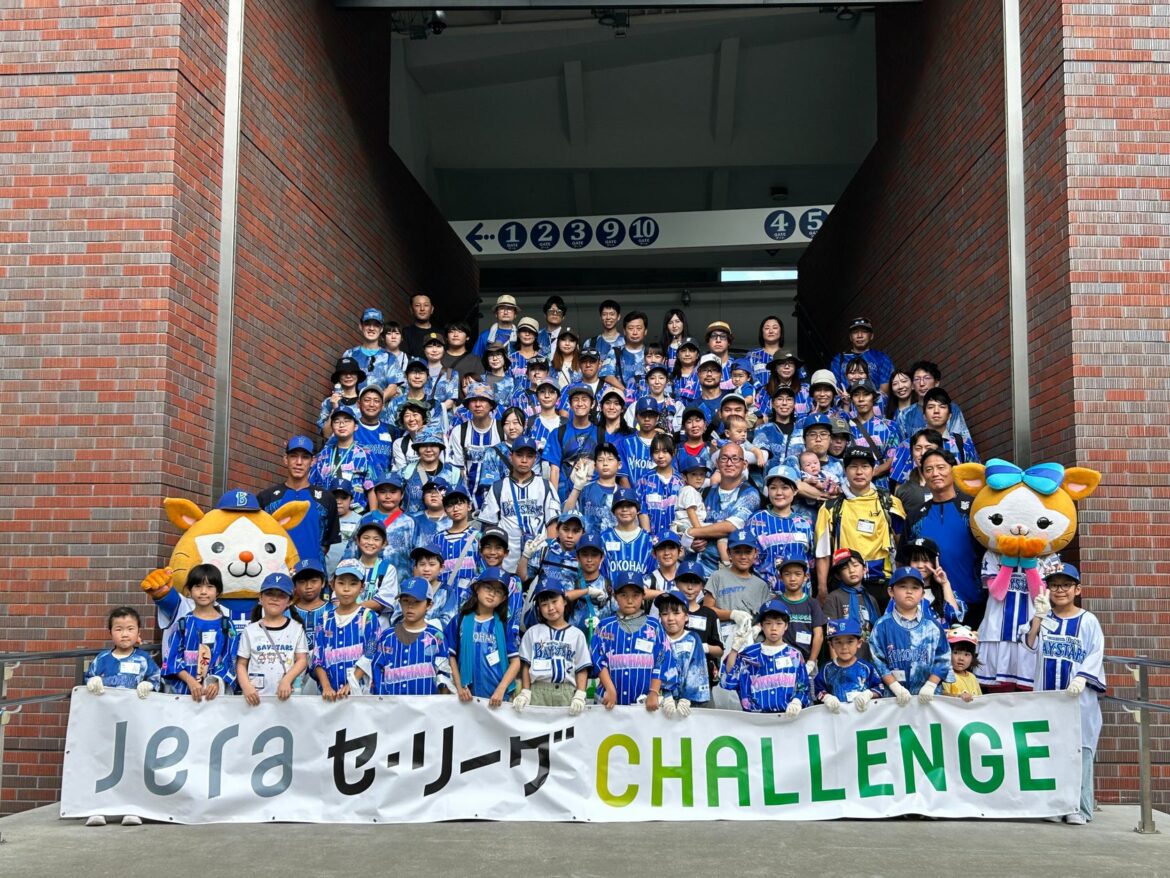 横浜DeNAベイスターズOB 川村丈夫さん・荒波翔さんが参加 JERA セ・リーグ CHALLENGE シティクリーン プロジェクト横浜DeNAベイスターズ@横浜市 開催 横浜DeNAベイスターズOB 川村丈夫さん・荒波翔さんが参加 JERA セ・リーグ CHALLENGE シティクリーン プロジェクト横浜DeNAベイスターズ@横浜市 開催