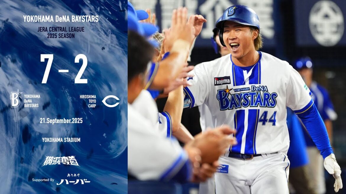 2025.9.21ハイライト【DeNA vs 広島】3回に石上選手の2ランなどで3点を追加し、序盤で7点のリードを奪う！先発平良選手も6回2失点と試合を作って白星！2位の座確保へ、また一歩前進した！