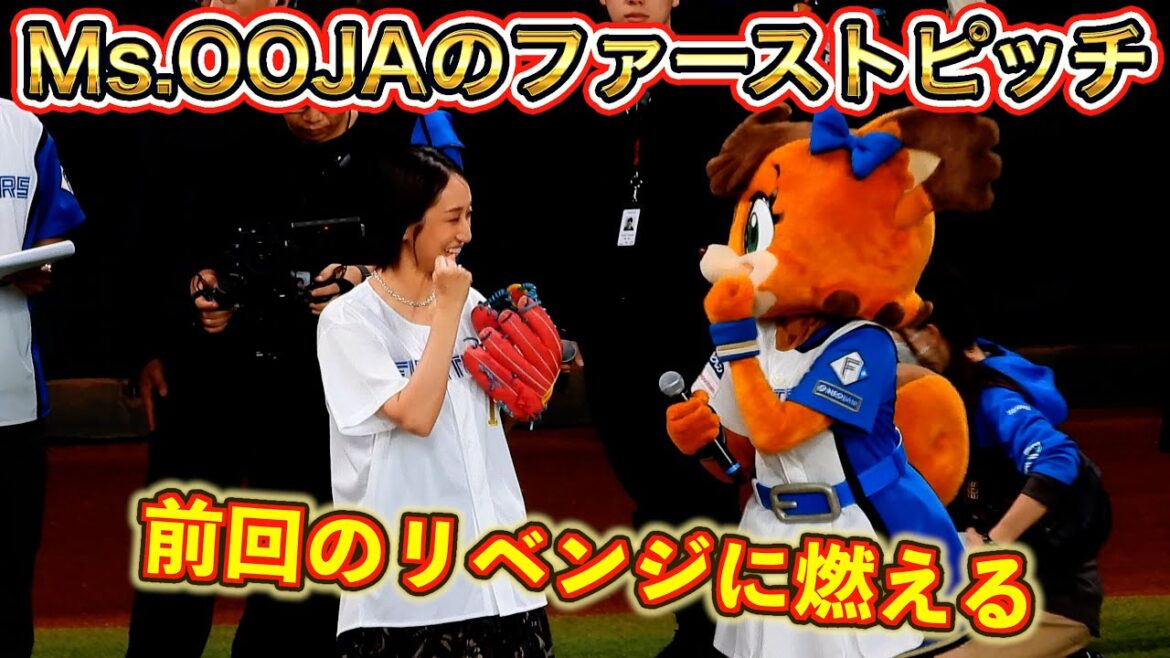 【20250920】ファーストピッチ（Ms.OOJA）