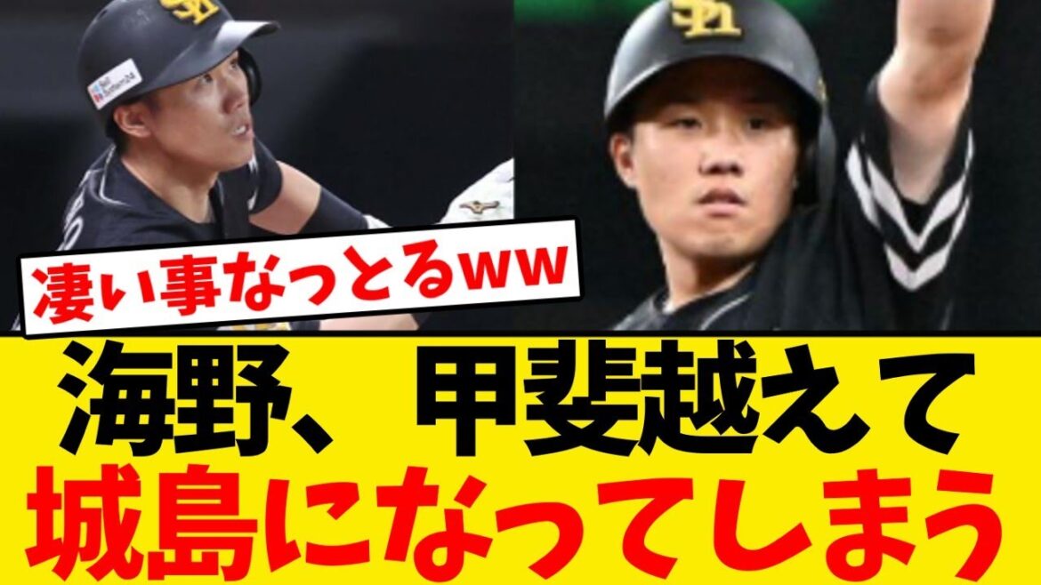 【覚醒】海野隆司、しれっと甲斐越えて城島になるwwwwww