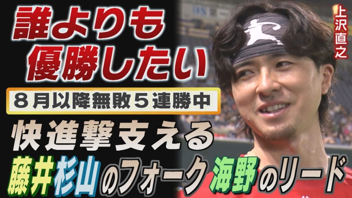 【上沢直之のホンネ】ここに立てていることが幸せ(2025/9/20.OA)|テレビ西日本 【上沢直之のホンネ】ここに立てていることが幸せ(2025/9/20.OA)|テレビ西日本