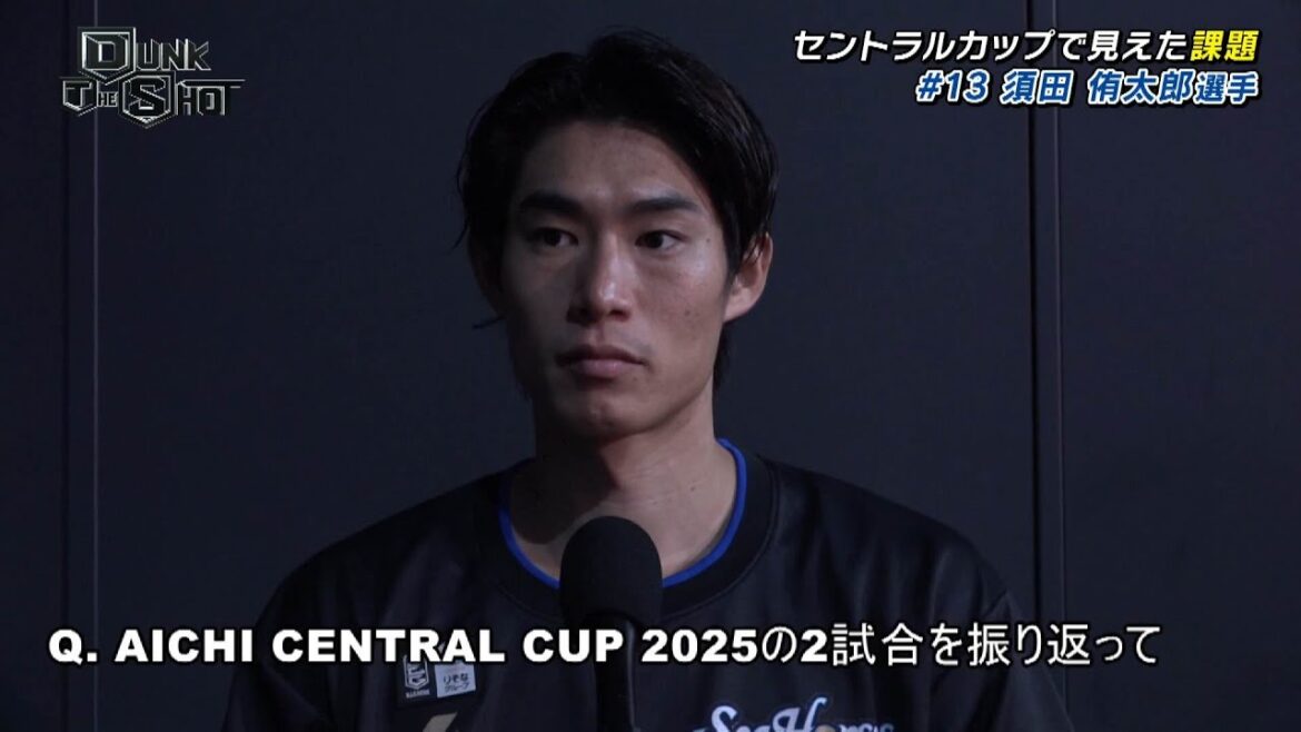Dunk The Shot（2025年9月20日放送）須田侑太郎選手 オリジナルインタビュー