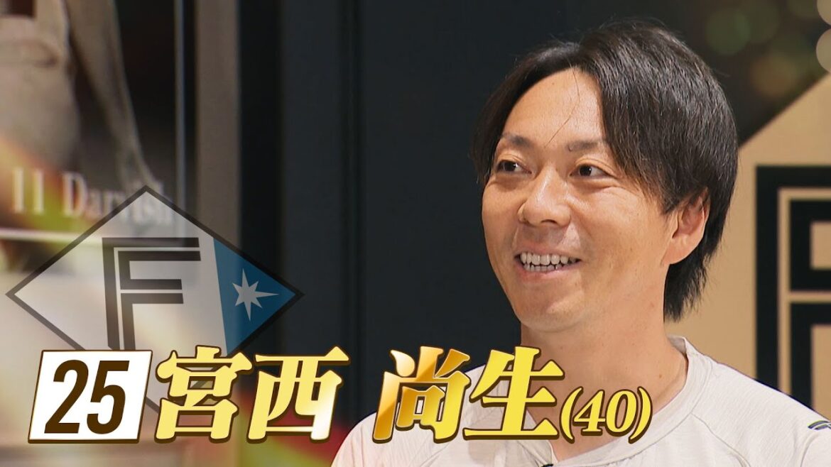 【ファイターズ】宮西尚生投手インタビュー 「改めて、優勝争いしてること自体がもう愉しいんやろうな」プロ18年目の鉄腕が描く優勝