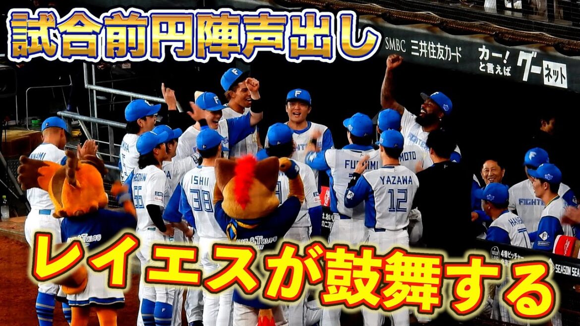 【20250921】円陣声掛け（レイエスが鼓舞する）