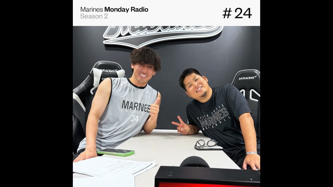 Marines Monday Radio Season2 -#24 俺の趣味を聞いてくれ-