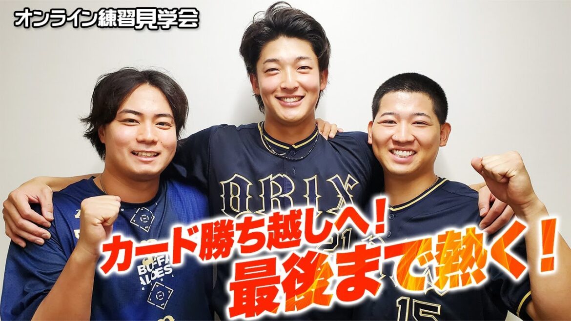 【生配信】9月22日オンライン練習見学会