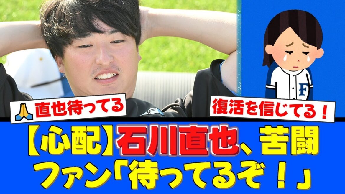 「直也を待ってるぞ!」元守護神・石川直也が直面する苦難。トミー・ジョン手術を乗り越え、再び一軍のマウンドへ。ファンからの温かい声援が泣ける…【プロ野球ファンの反応】 「直也を待ってるぞ!」元守護神・石川直也が直面する苦難。トミー・ジョン手術を乗り越え、再び一軍のマウンドへ。ファンからの温かい声援が泣ける…【プロ野球ファンの反応】
