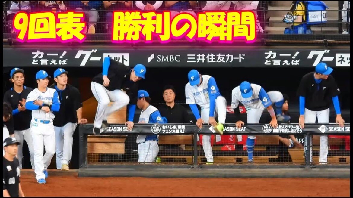 【20250921】9回表ベンチ　勝利の瞬間