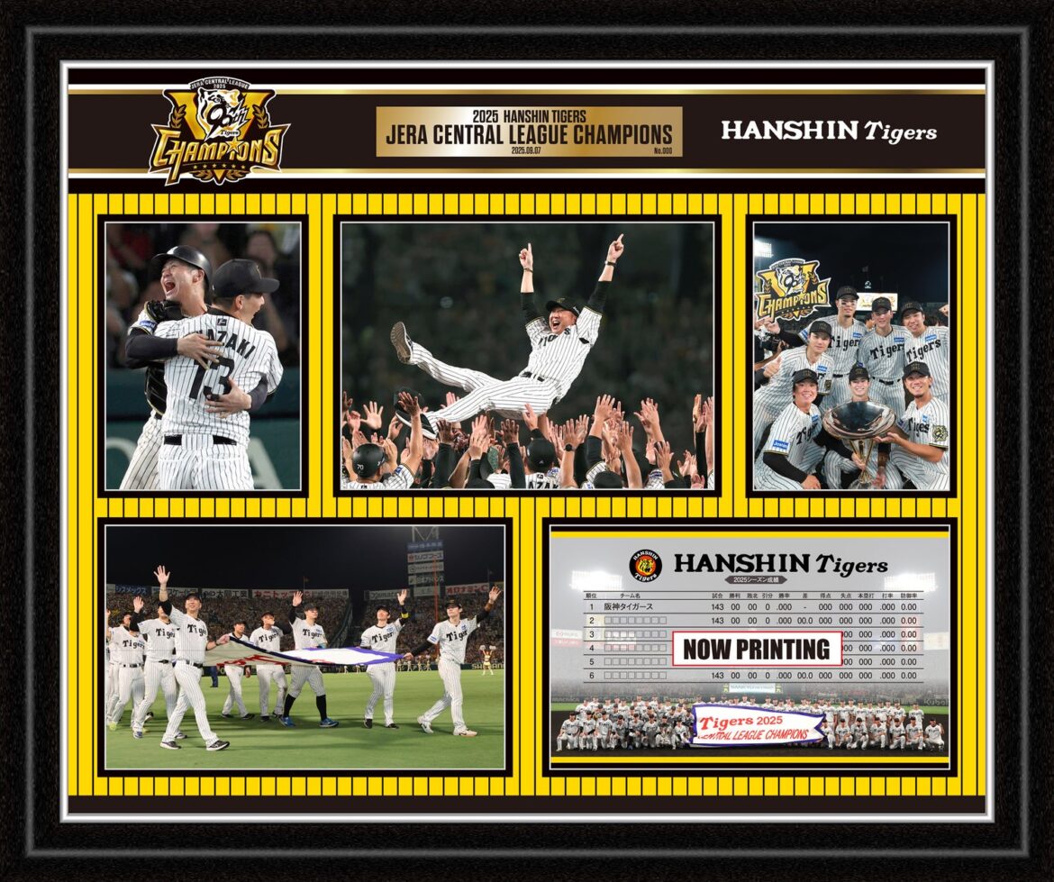 「阪神タイガース 2025 JERA セ・リーグ優勝記念フォトフレーム」発売決定！ | 株式会社ベンのプレスリリース