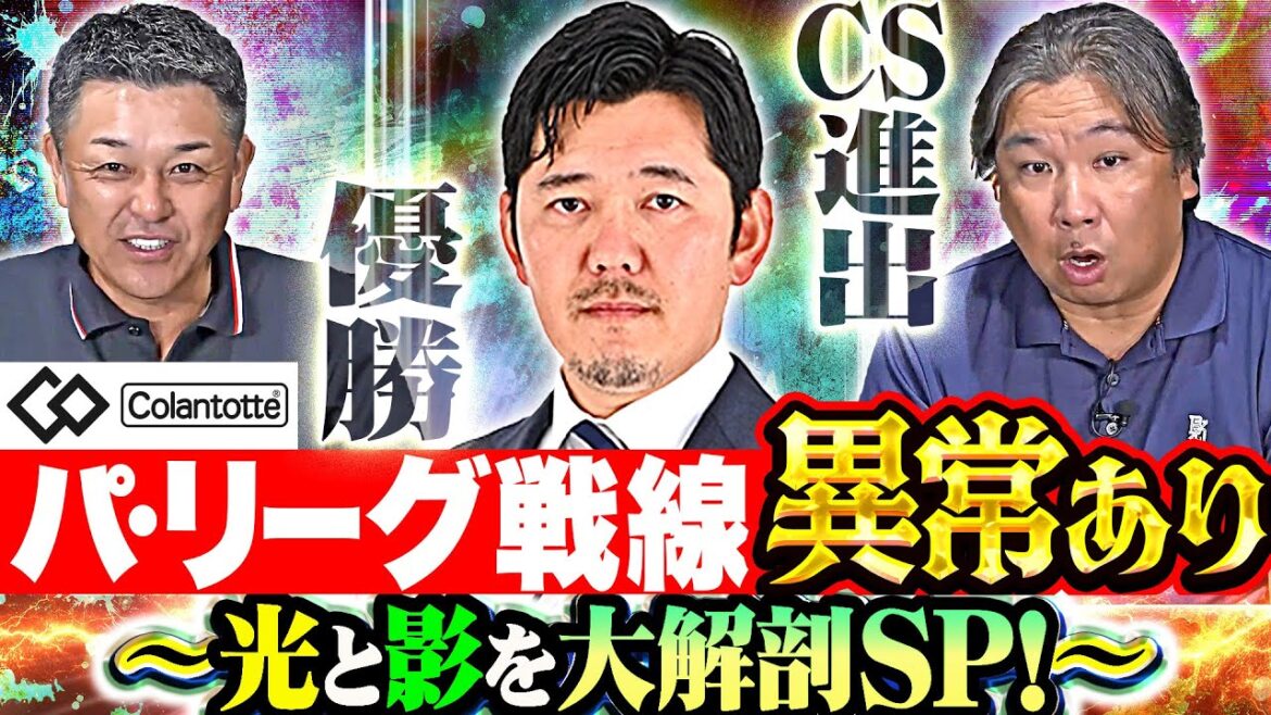 【谷繁元信×里崎智也】9/22(月)配信 「月曜日もパテレ行き」【ゲスト：成瀬善久さん】supported by株式会社コラントッテ