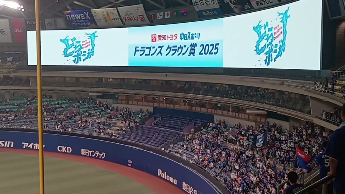 中日ドラゴンズ個別応援歌・汎用応援歌メドレー本拠地最終戦勝利【二次会】2025.9.21