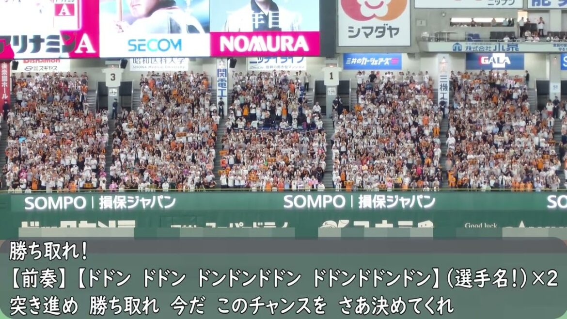 読売ジャイアンツ（巨人）応援歌　チャンステーマ【勝ち取れ！】（歌詞付き）東京ドーム　2025.9.19