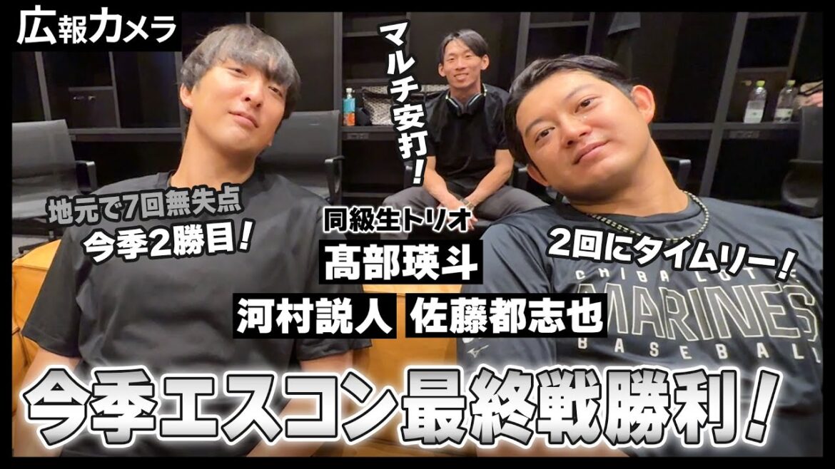 2025年エスコンフィールド ラストゲーム。試合前後の様子とブルペンの裏側をカメラが撮影【広報カメラ】