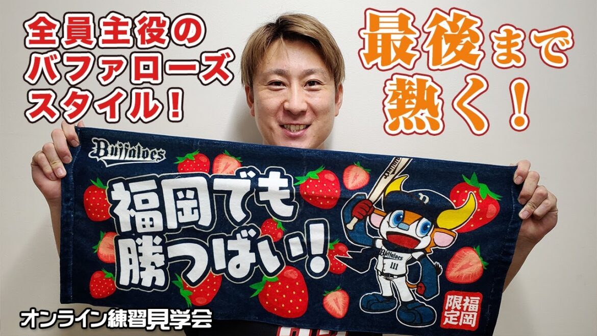 【生配信】9月23日オンライン練習見学会