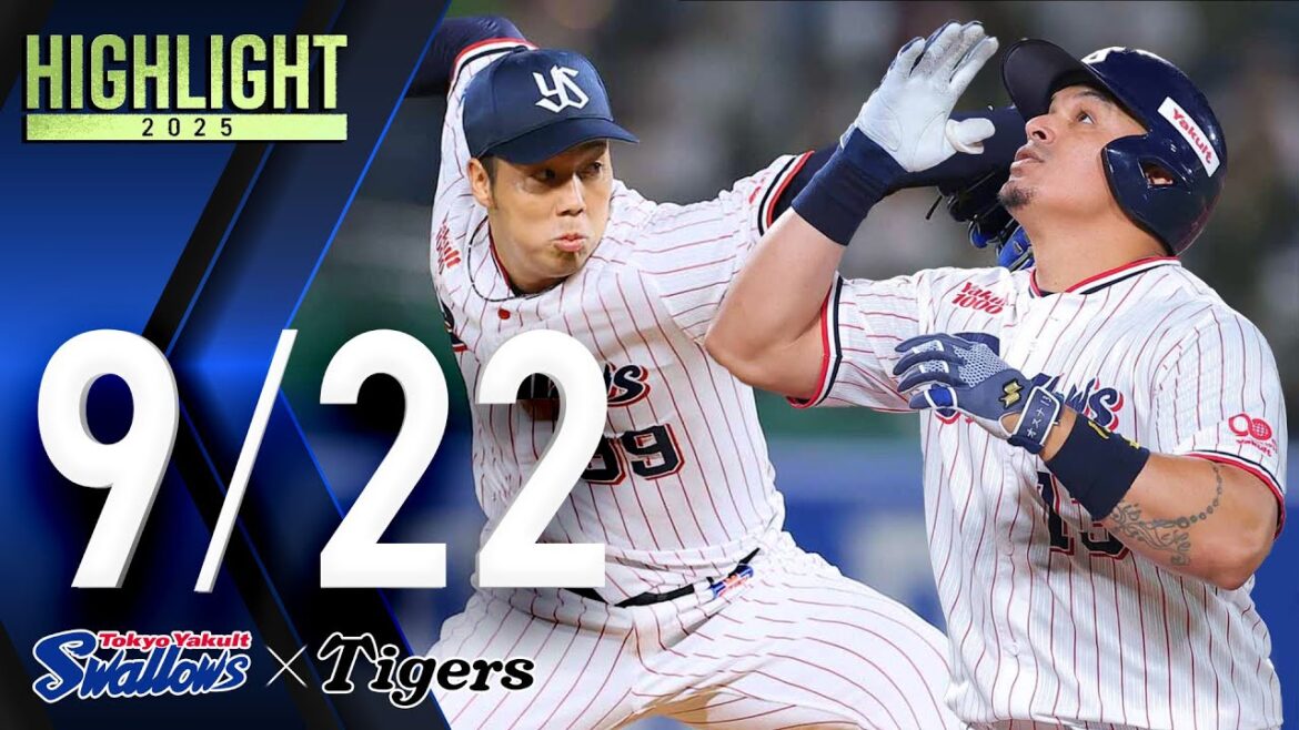 【スワローズ活躍シーン】青柳晃洋投手、古巣・阪神戦で本拠地デビュー　5回2失点＆オスナ選手、値千金の勝ち越しホームラン　9月22日　東京ヤクルトスワローズvs阪神タイガース（神宮球場）