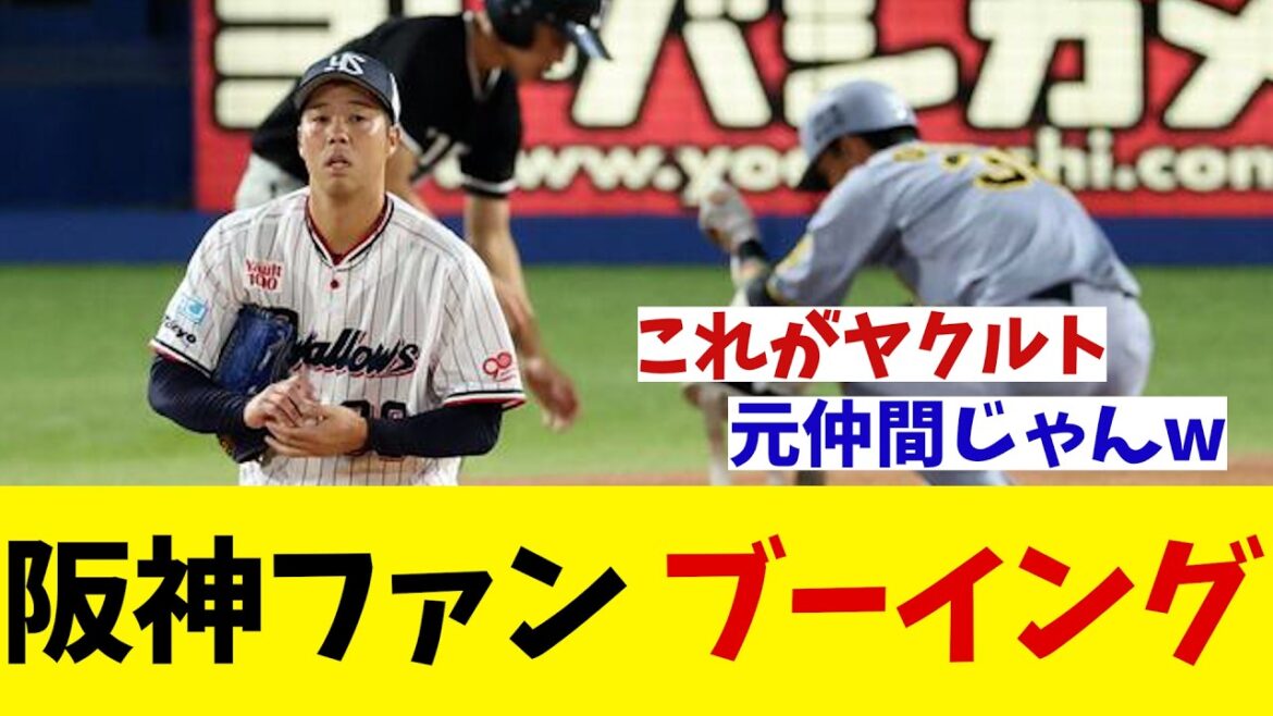 阪神ファン 神宮で大ブーイング!!!【野球情報】【2ch 5ch】【なんJ なんG反応】【野球スレ】 阪神ファン 神宮で大ブーイング!!!【野球情報】【2ch 5ch】【なんJ なんG反応】【野球スレ】