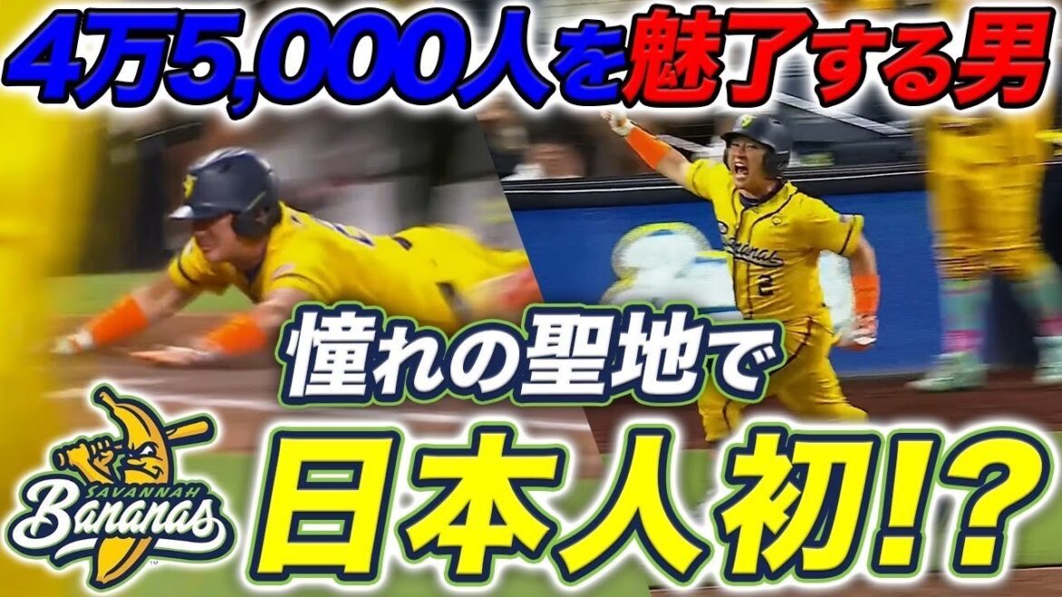 【MVP獲得】野球人生で最も忘れられない一日になりました。【バナナボールを日本へ】