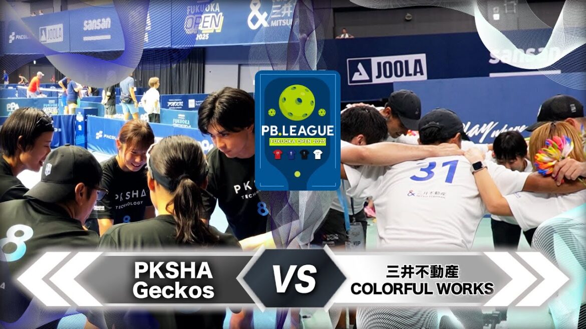 【グループリーグ第2戦】PKSHA vs 三井不動産🏓初開催のピックルボール団体戦【PB.LEAGUE 福岡 2025】