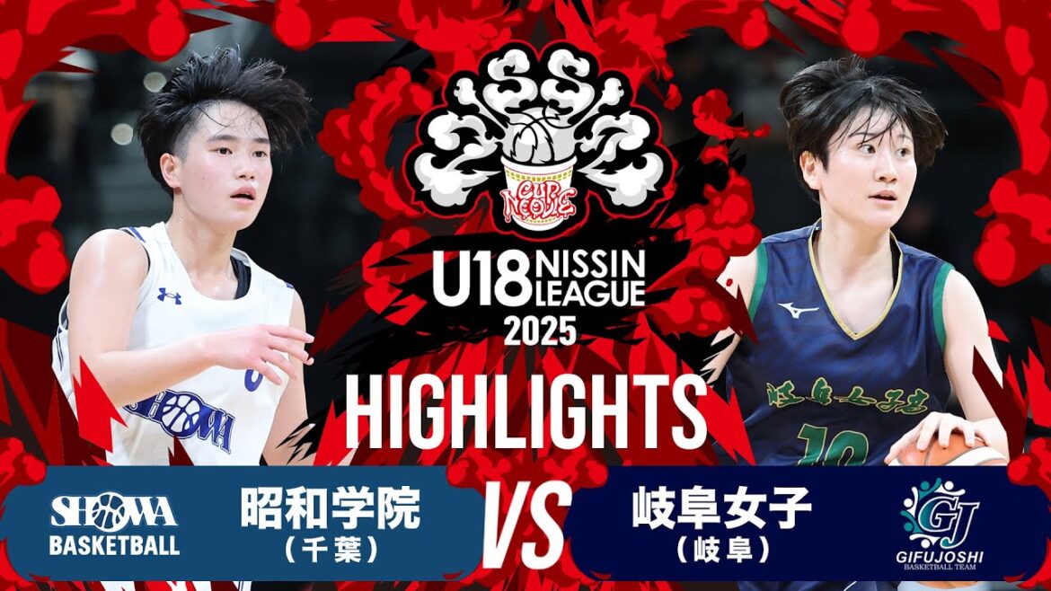 昭和学院vs岐阜女子|2025.9.21|U18日清食品トップリーグ2025(女子)|Highlights|豊田合成記念体育館 ENTRIO 昭和学院vs岐阜女子|2025.9.21|U18日清食品トップリーグ2025(女子)|Highlights|豊田合成記念体育館 ENTRIO
