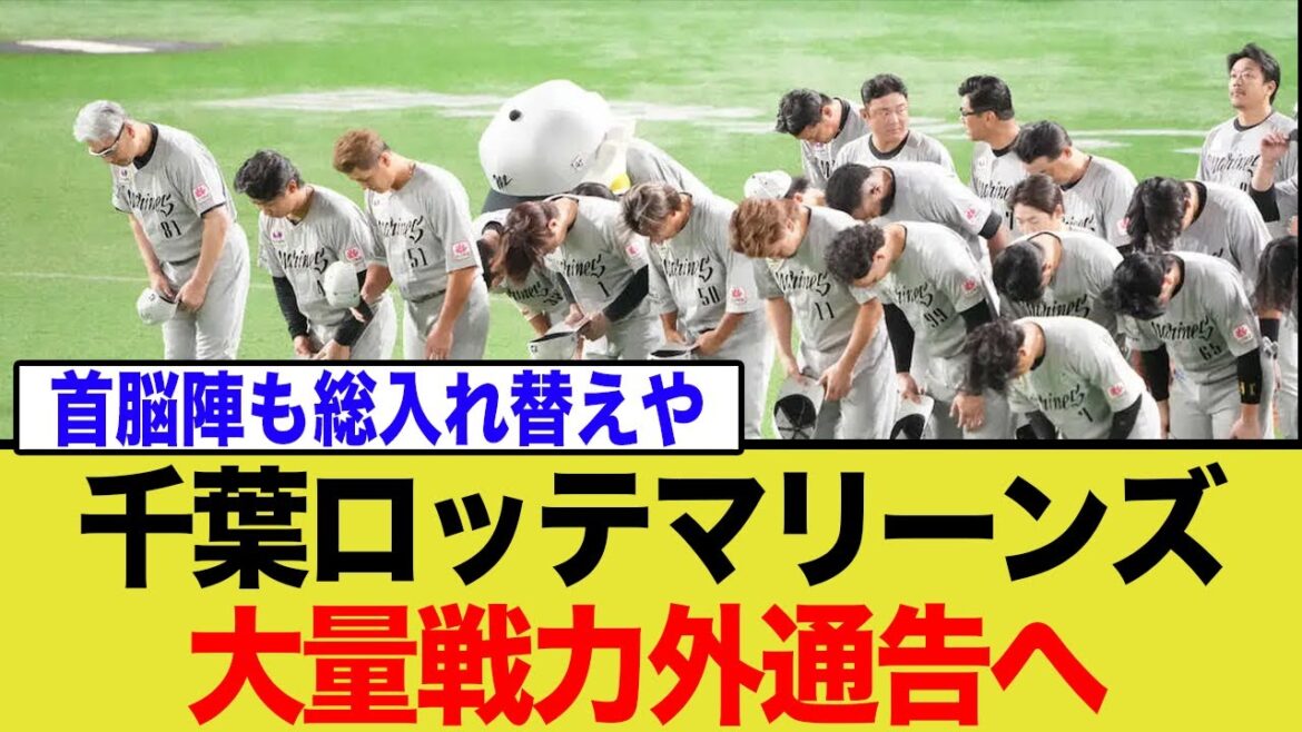 最下位に沈んだロッテに世代交代の波…石川・角中・荻野ら功労者の去就はどうなる？【プロ野球】