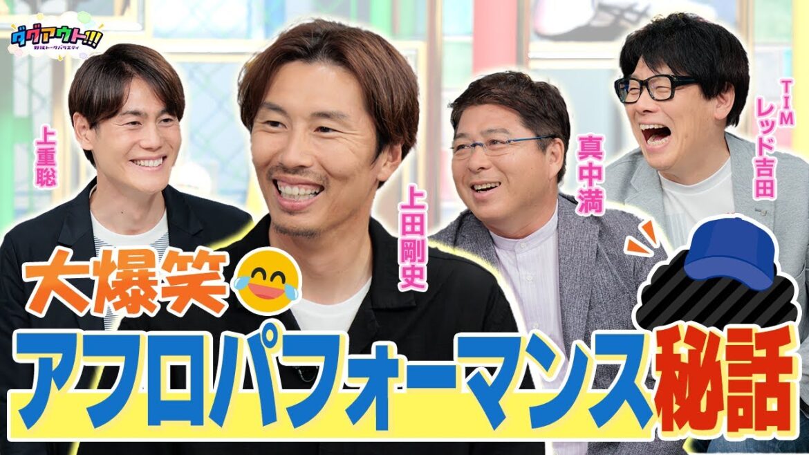 ヤクルト 高津臣吾監督ってどんな人！？