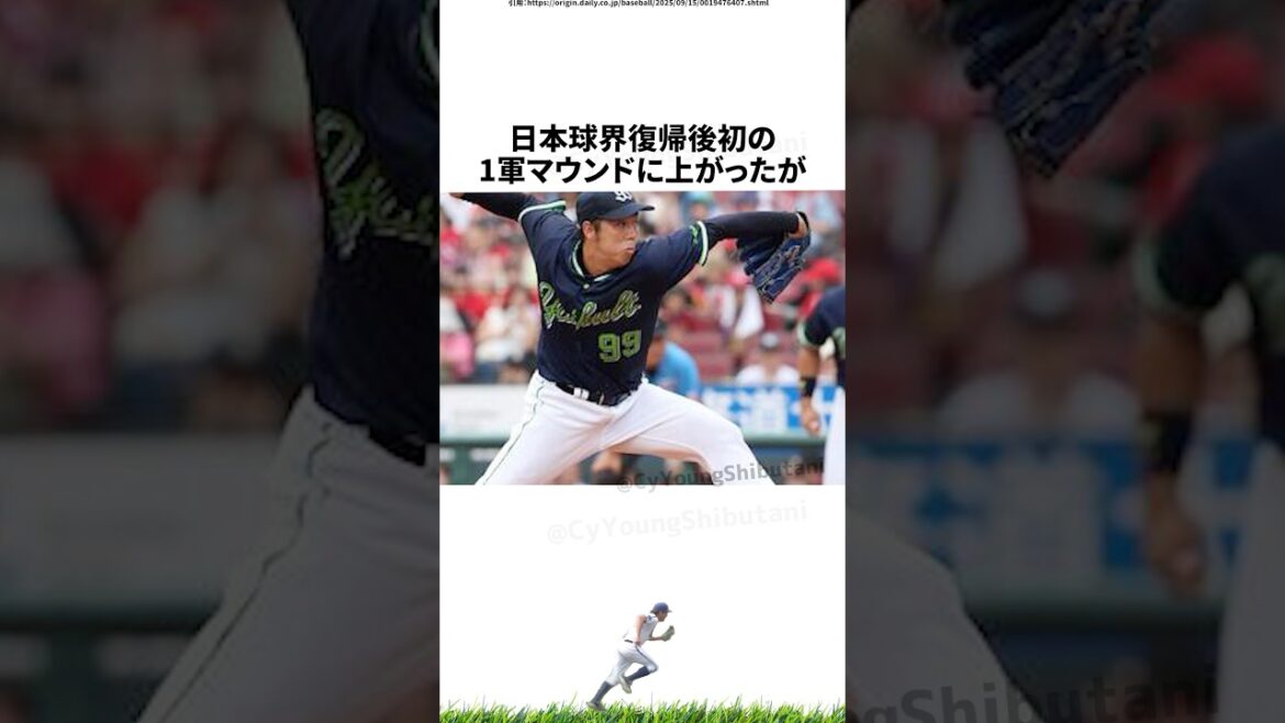 【プロ野球】先週実際に起こったプロ野球の出来事・雑学・エピソード1【9/15～9/22】