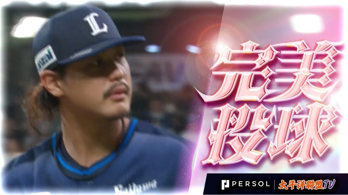 高橋光成『投球節奏超快！製造滾地球大軍！主投8.0局失3分拿下本季第7勝！』