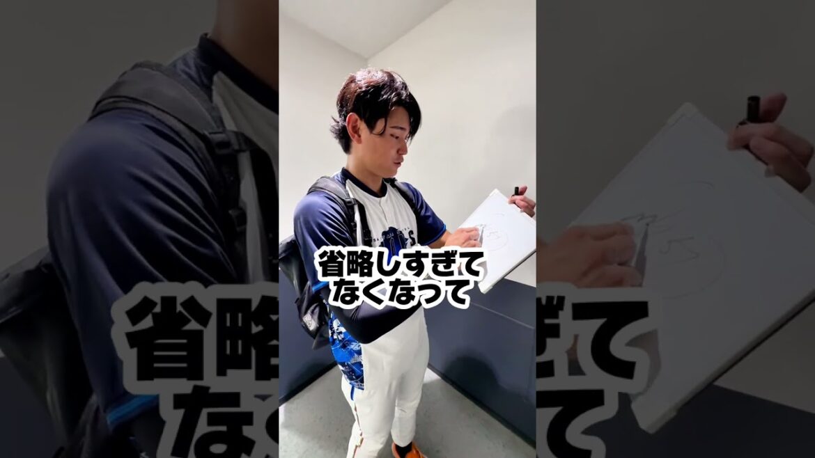 【紹介シリーズ！】西川愛也選手のサイン、なんて書いてるの？？