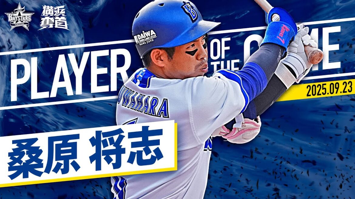 【ガッツマンの夏は終わらない】桑原将志『3安打2四球で5打席連続出塁！！』｜2025.9.23の注目シーン