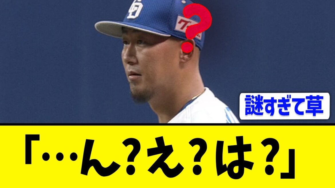 【引退試合】中田翔、意味不明なタイミングで終了･･･