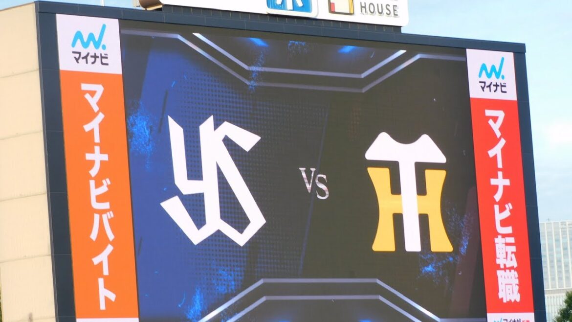 2025.9.22月 阪神vsヤクルト 阪神スタメン発表